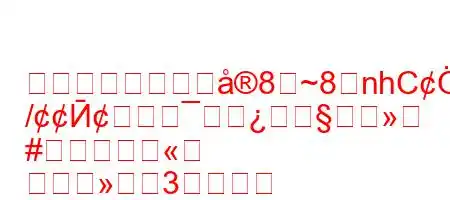 従業員が雇用主に8~8nhCߎ7
/Ӣ
#3
+すか?